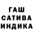 ГАШ гашик Svetlana Kveta