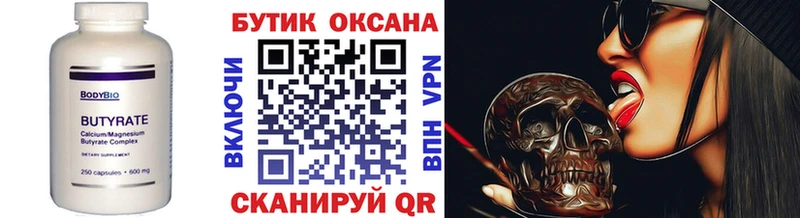 БУТИРАТ BDO 33%  Купить где  Апшеронск 