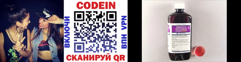 Кодеиновый сироп Lean напиток Lean (лин)  Купить где  Апшеронск 