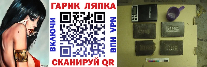 ГАШ ice o lator  Купить  Апшеронск 
