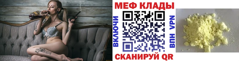 Меф мука  Купить  Апшеронск 