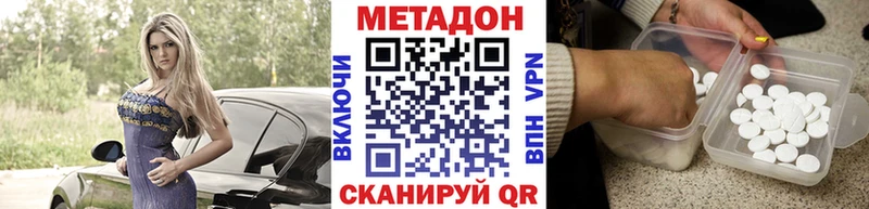 МЕТАДОН methadone  Купить  Апшеронск 