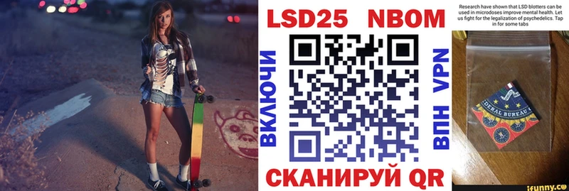 Купить закладки  Апшеронск  Марки 25I-NBOMe 1500мкг 